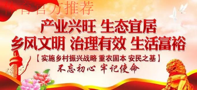 扎实推进精准帮扶 体育赋能乡村振兴 扎实推进精准帮扶 体育赋能乡村振兴